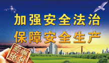 生產(chǎn)安全事故＂一關(guān)了之＂做法體現(xiàn)不出中國智